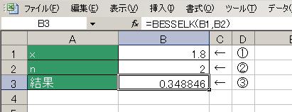 BESSELK関数の使用例