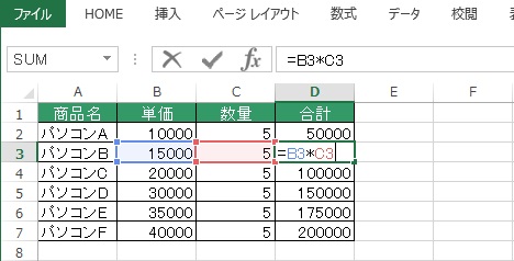 セルの数式入力方法③