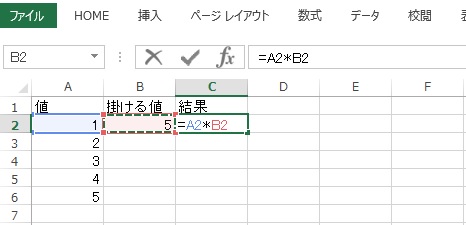 相対参照の使用例①