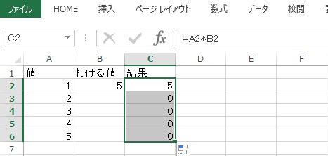 相対参照の使用例②