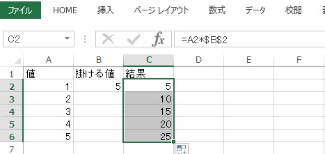 絶対参照の使用例②
