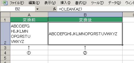 CLEAN関数の使用例