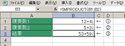 IMPRODUCT関数の使用例