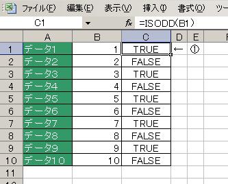 =ISODD関数の使用例