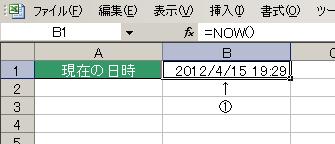NOW関数の使用例