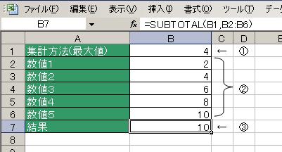 SUBTOTAL関数の使用例3